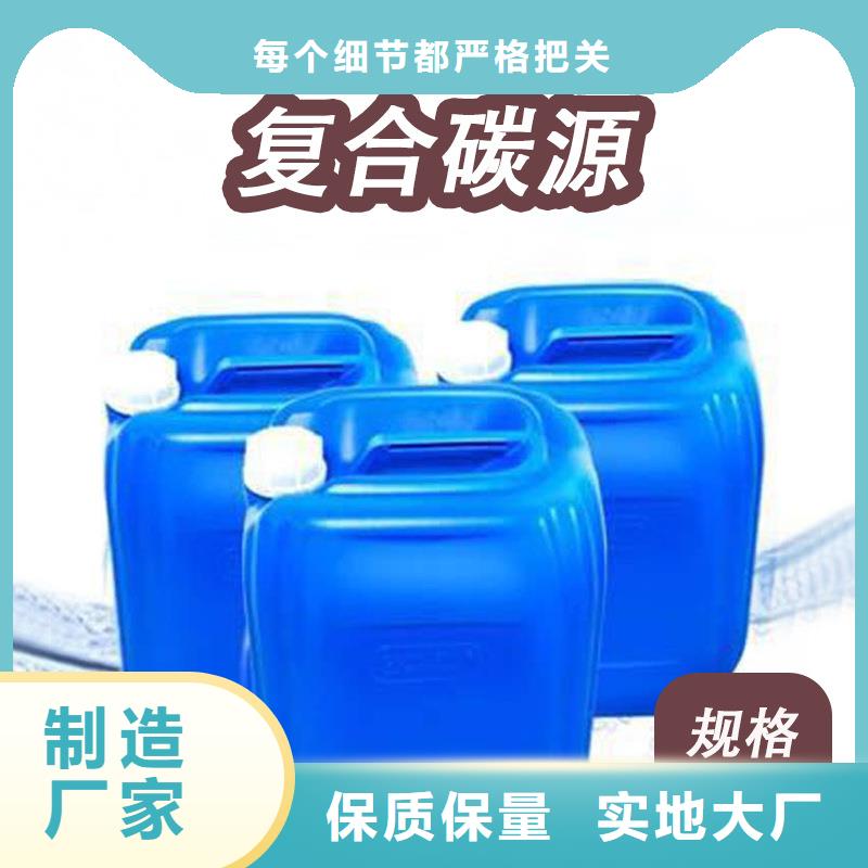 发货及时的50%复合碳源厂家