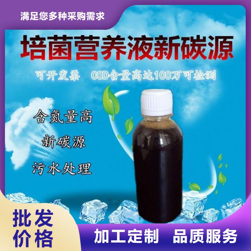 70%复合碳源厂家-报价