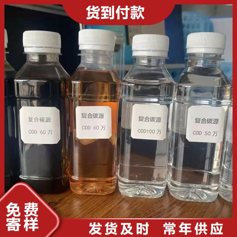 复合碳源0元寄样