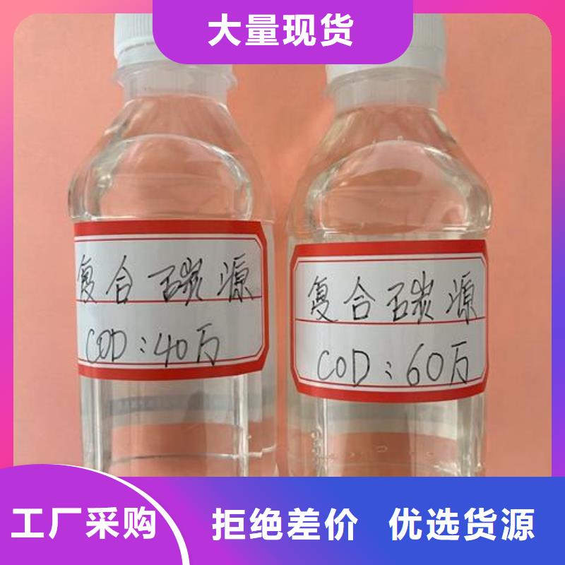 透明复合碳源制造商