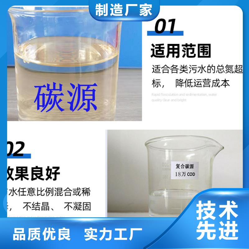 60万COD复合碳源工厂直供