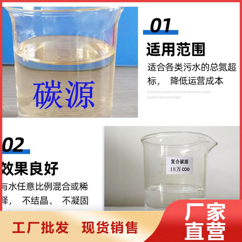 国标复合碳源厂家低价走货