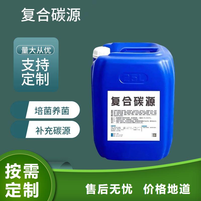 国标复合碳源工厂直销