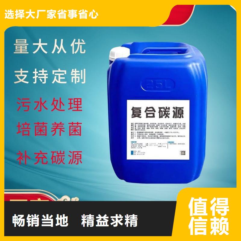 优惠的60万COD复合碳源品牌厂家