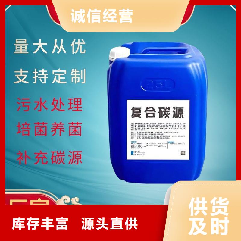 批发20万COD复合碳源的经销商