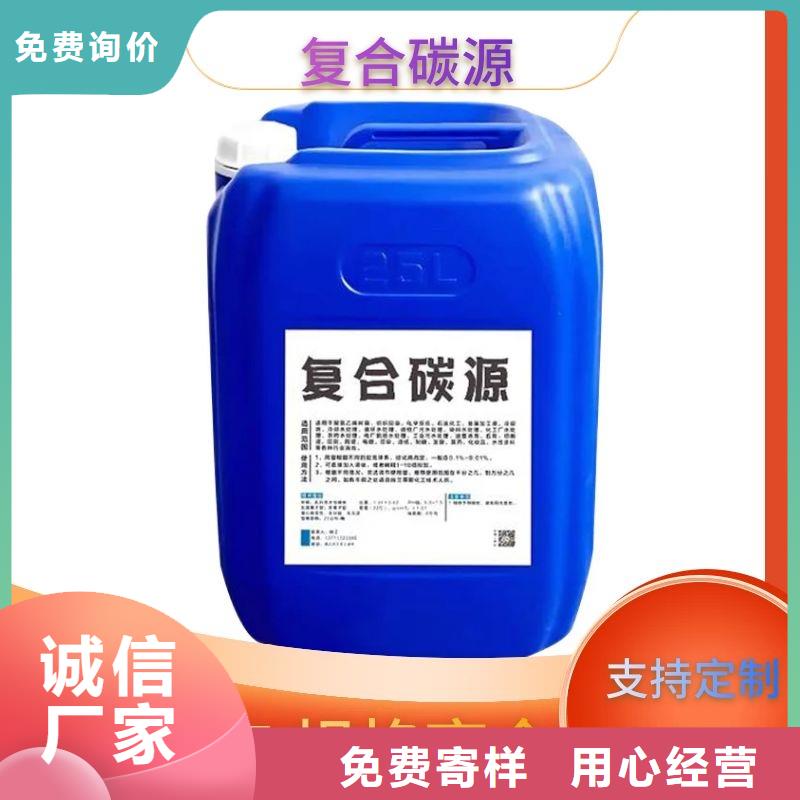 透明复合碳源制造商