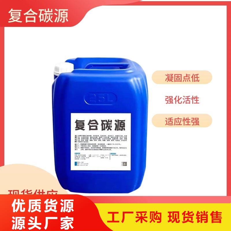 生产50万COD复合碳源_诚信企业生