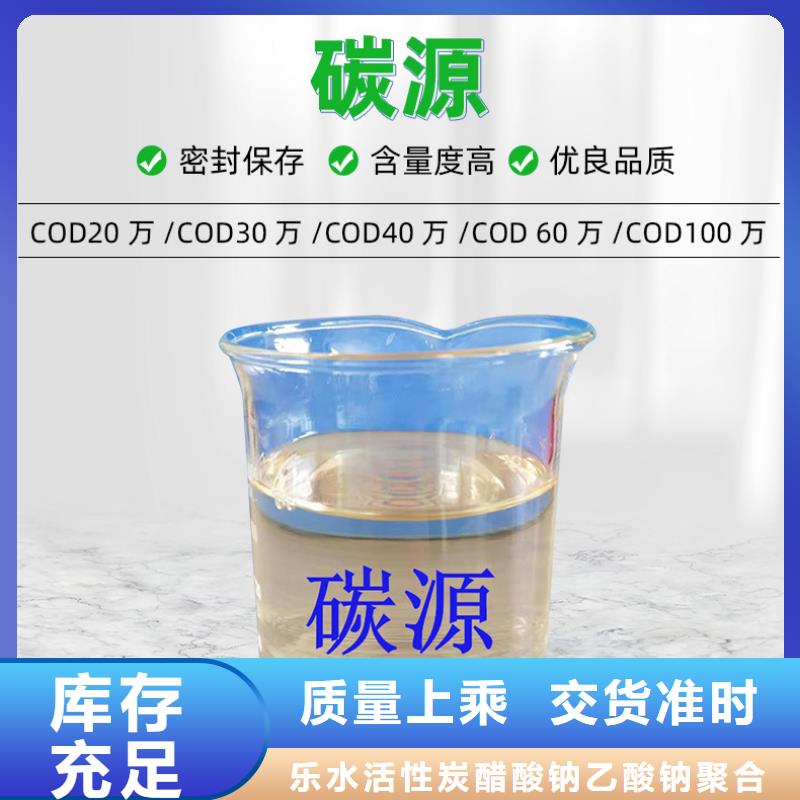 生产50万COD复合碳源_诚信企业生
