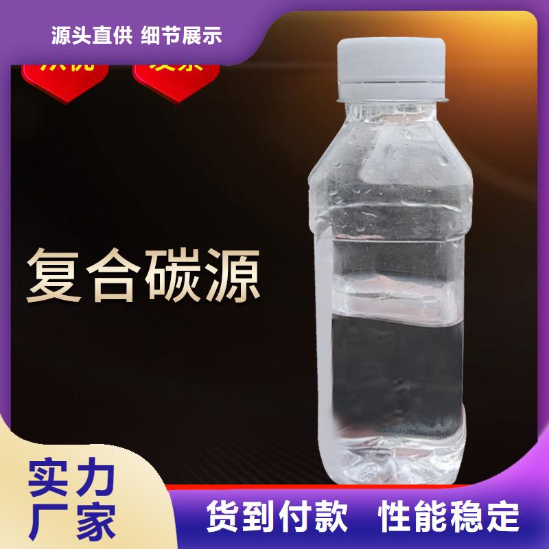 99%复合碳源、99%复合碳源厂家_大量现货