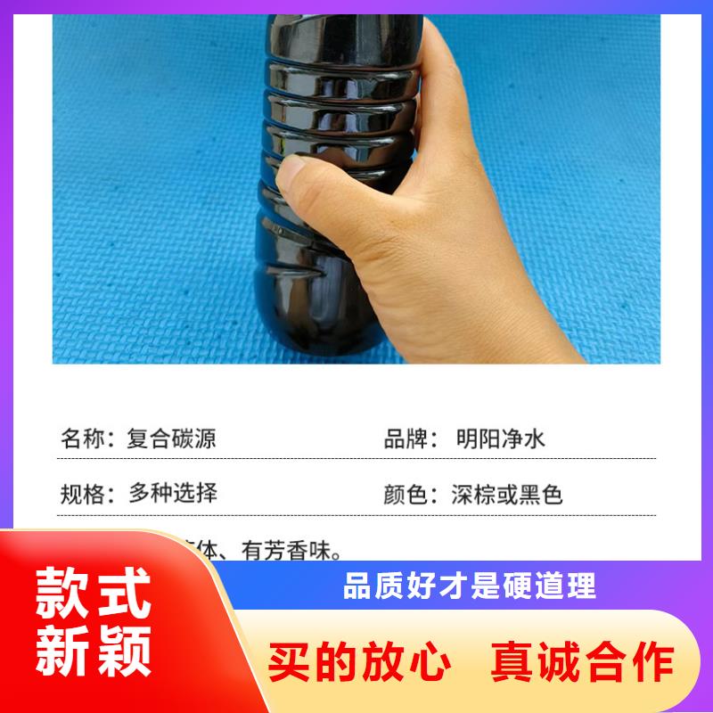 70%复合碳源厂家资质齐全
