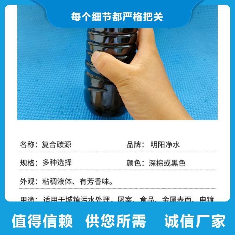 透明复合碳源生产定做