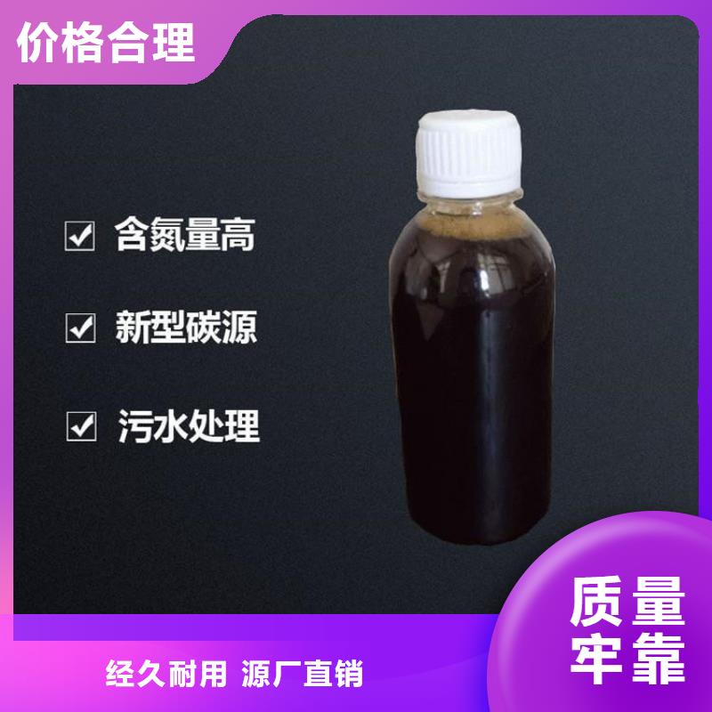 性价比高的70%复合碳源经销商