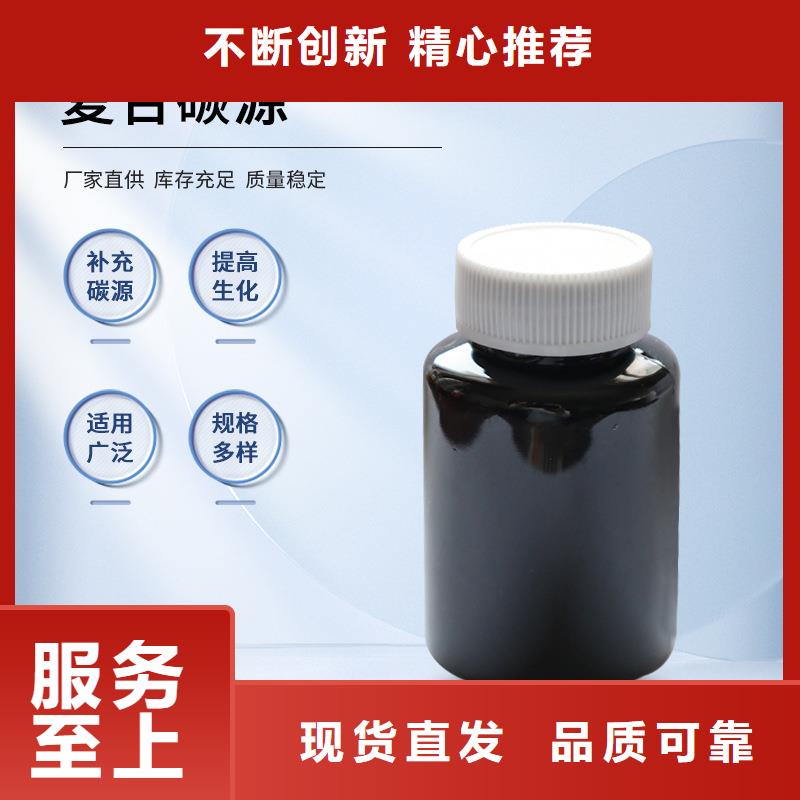 培菌复合碳源批发价格