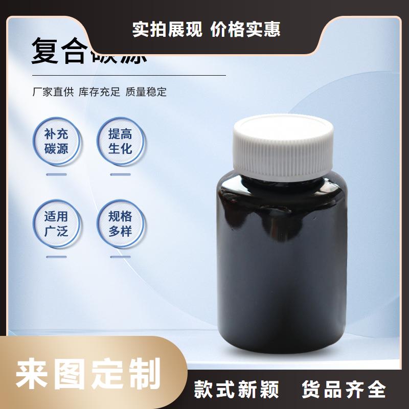 透明复合碳源厂家_大量现货