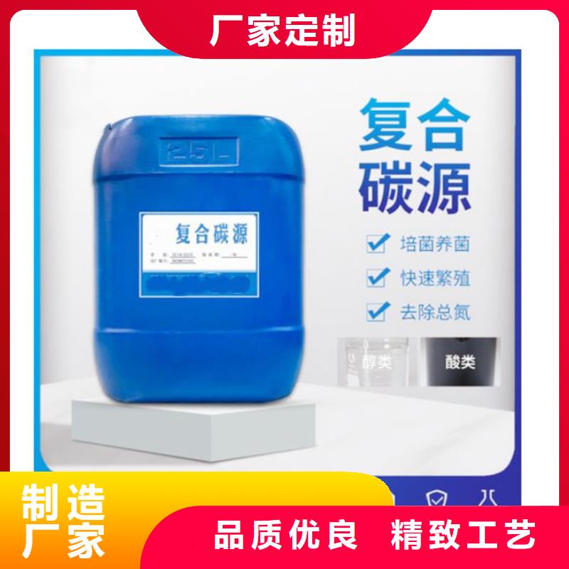 ##复合碳源源头厂家##有限集团