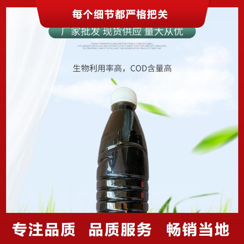 复合碳源厂家供应价格