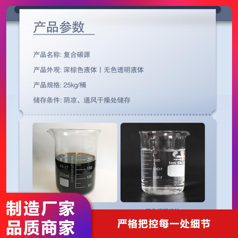 25万COD复合碳源长期有效