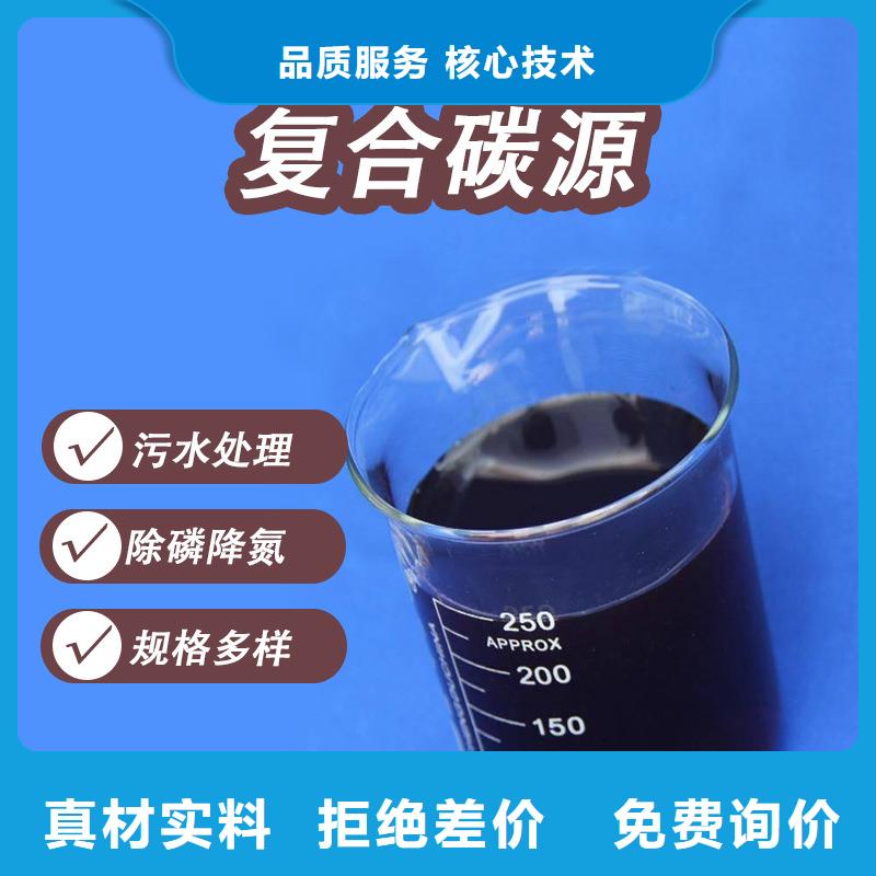 透明复合碳源制造商