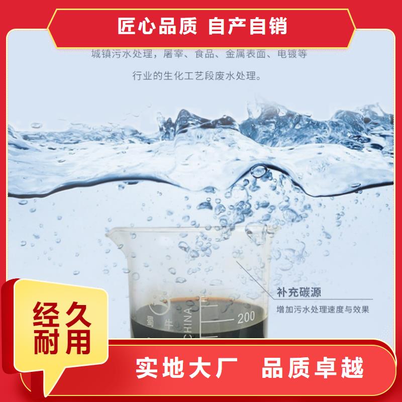 透明复合碳源现货长期供应