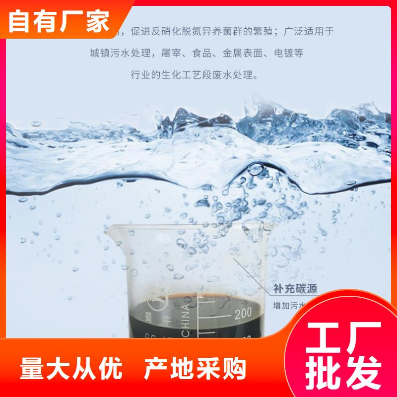 买99%复合碳源必看-来电咨询