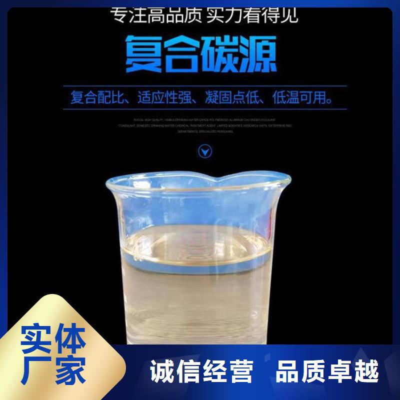 【图】复合碳源批发