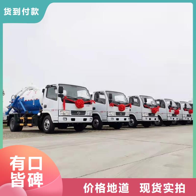 压缩式5方粪污运输车5方污水清理车承诺守信