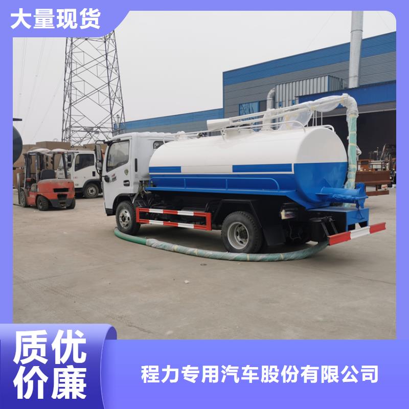 压缩式5方粪污运输车5方污水清理车承诺守信