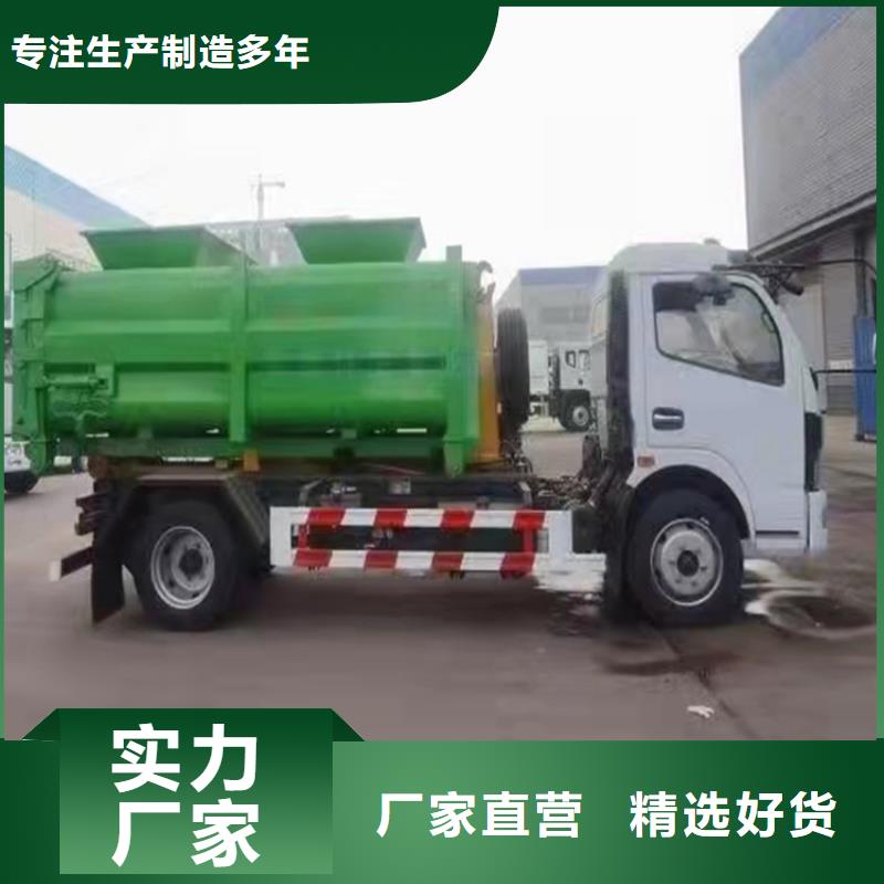 小型方便型粪便自卸车8方粪肥垃圾处理车品牌厂家