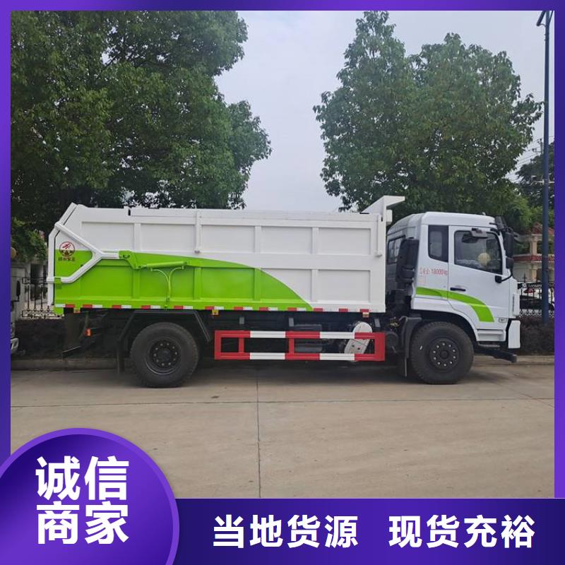  粪污垃圾车讲信誉保质量