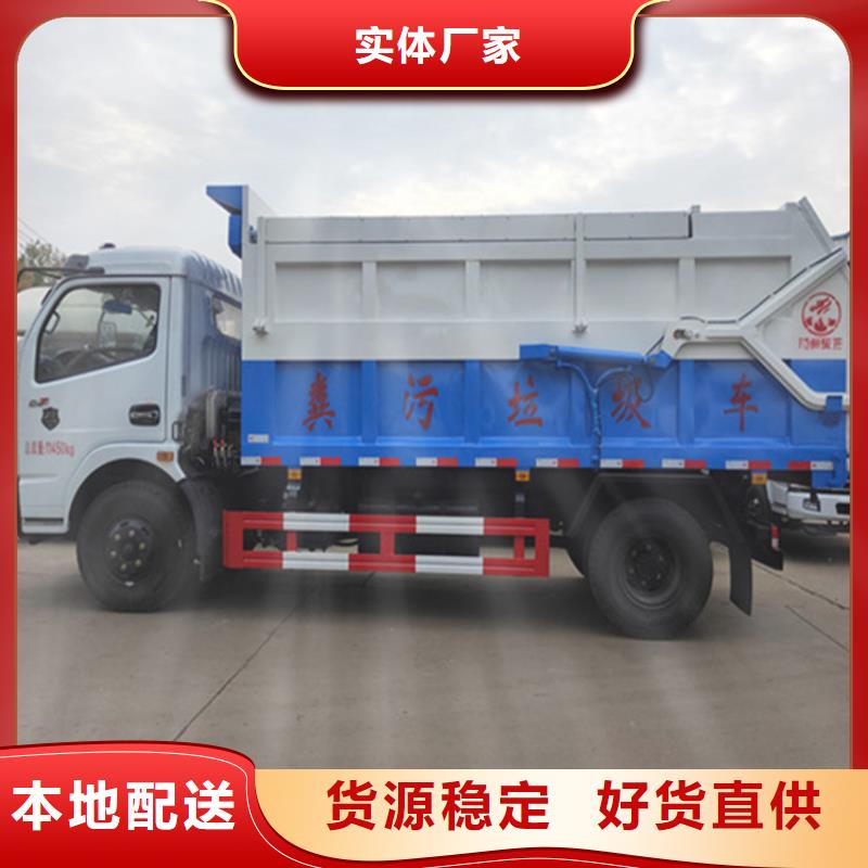  粪污垃圾车品质有保障