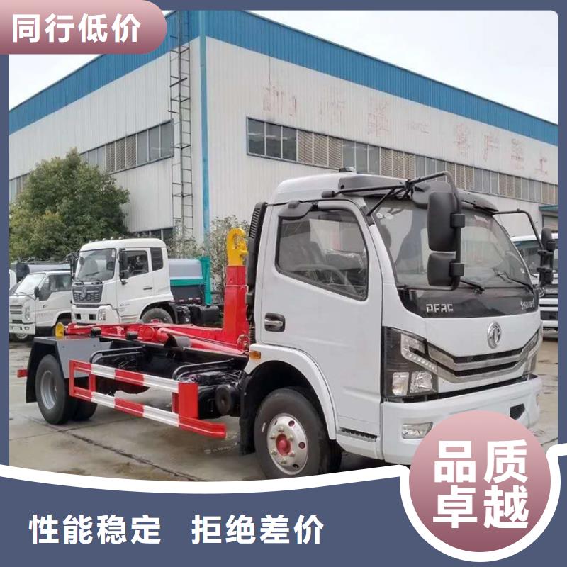 勾臂式粪污垃圾车-吸污车拒绝差价