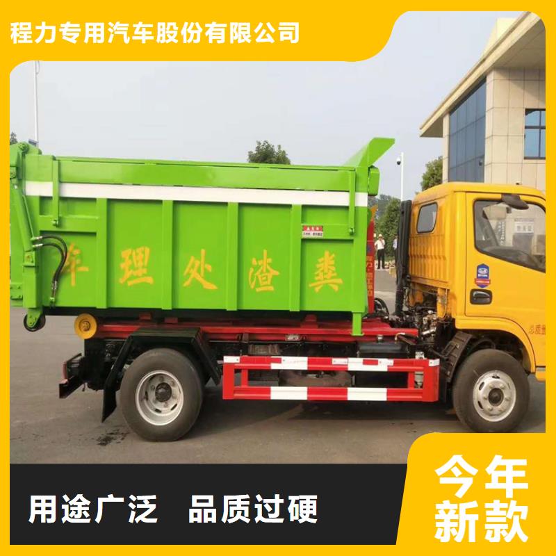 勾臂式粪污垃圾车按需定做