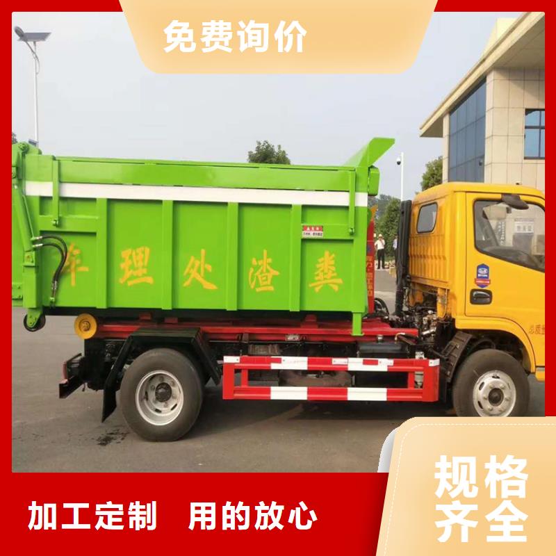勾臂式粪污垃圾车多年实力厂家