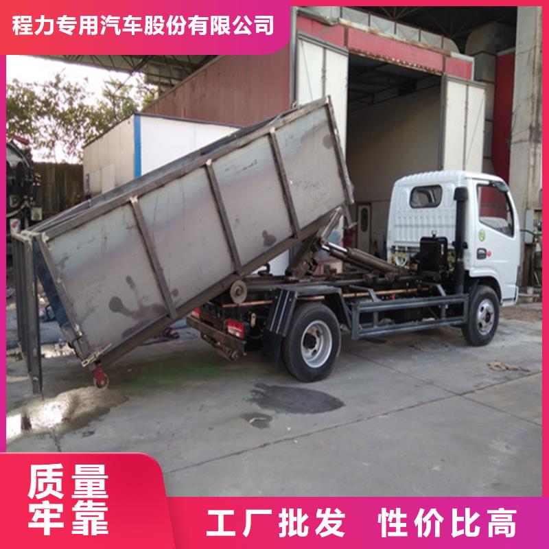 勾臂式粪污垃圾车选择大厂家省事省心
