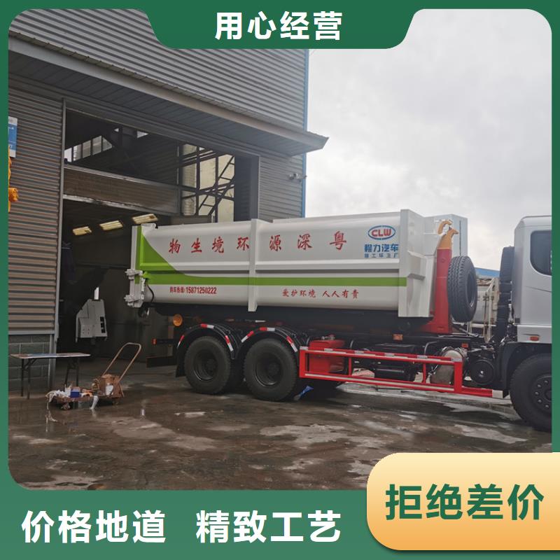 勾臂式粪污垃圾车多年实力厂家