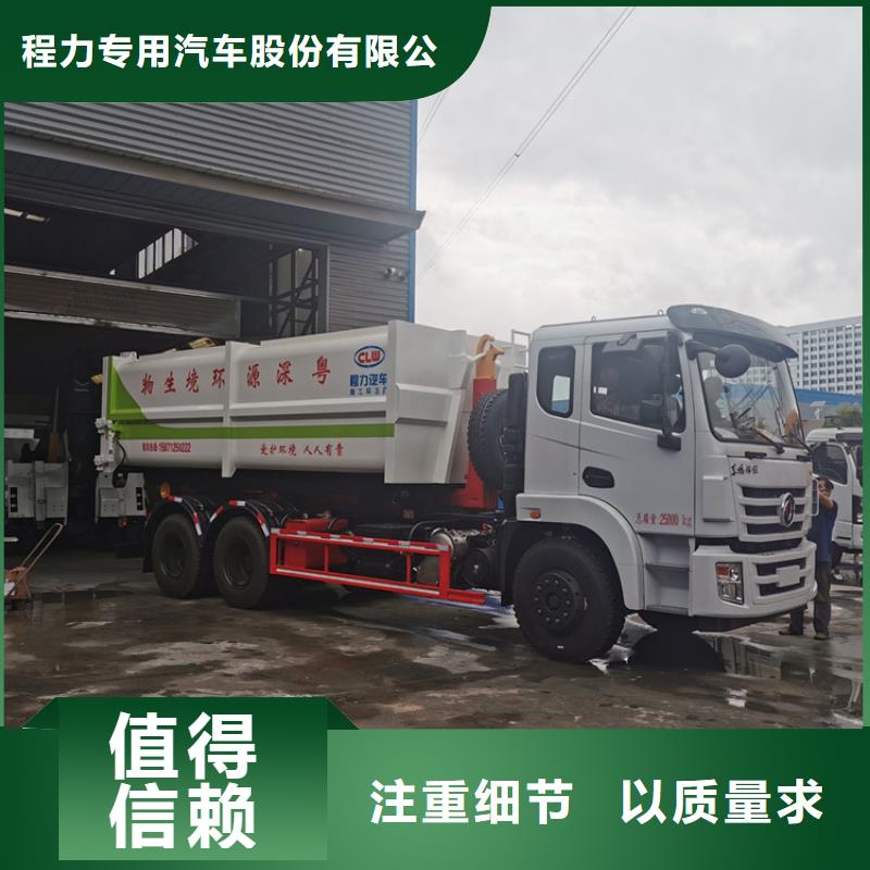 勾臂式粪污垃圾车全新升级品质保障