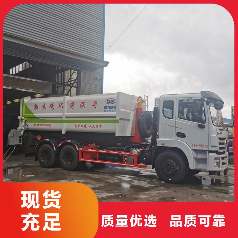 勾臂式粪污垃圾车买的是放心