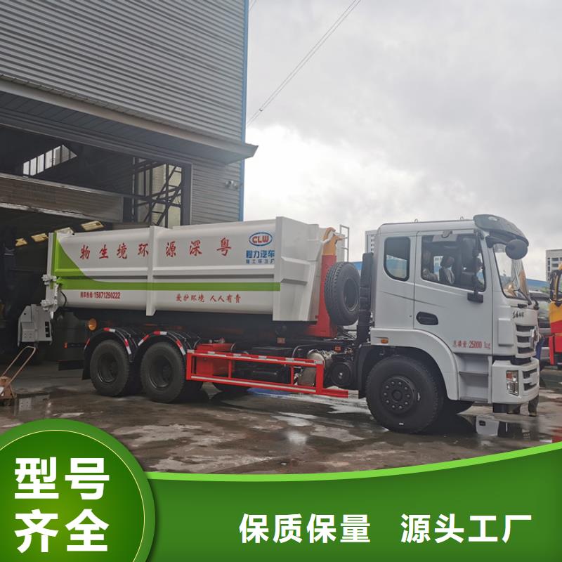 勾臂式粪污垃圾车生产型