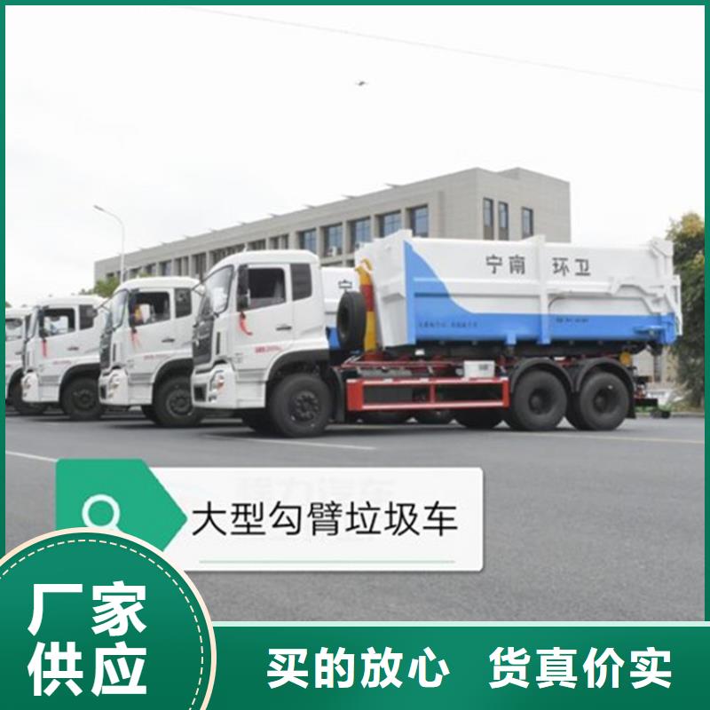 勾臂式粪污垃圾车就近发货