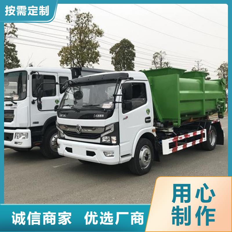 勾臂式粪污垃圾车选择大厂家省事省心