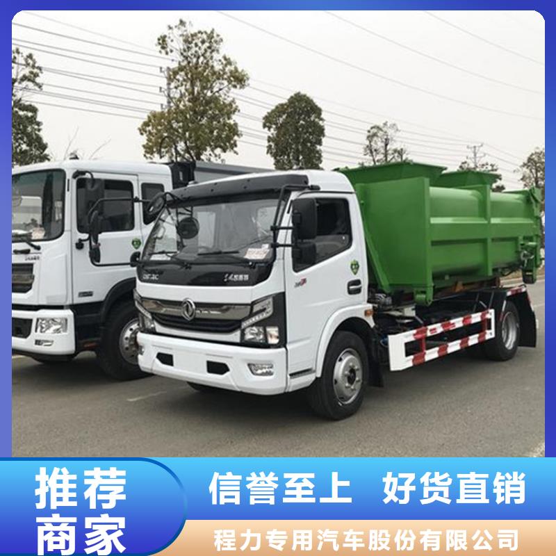 勾臂式粪污垃圾车买的是放心