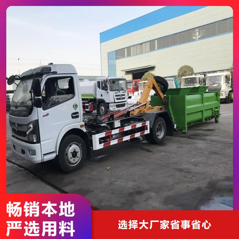 勾臂式粪污垃圾车全新升级品质保障
