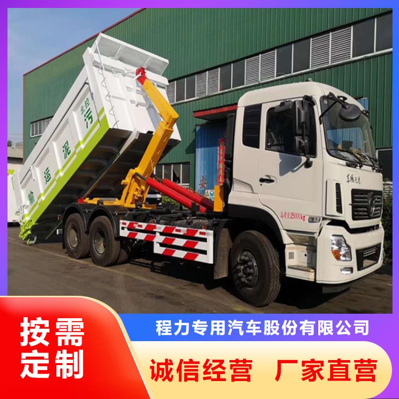 勾臂式粪污垃圾车选择大厂家省事省心