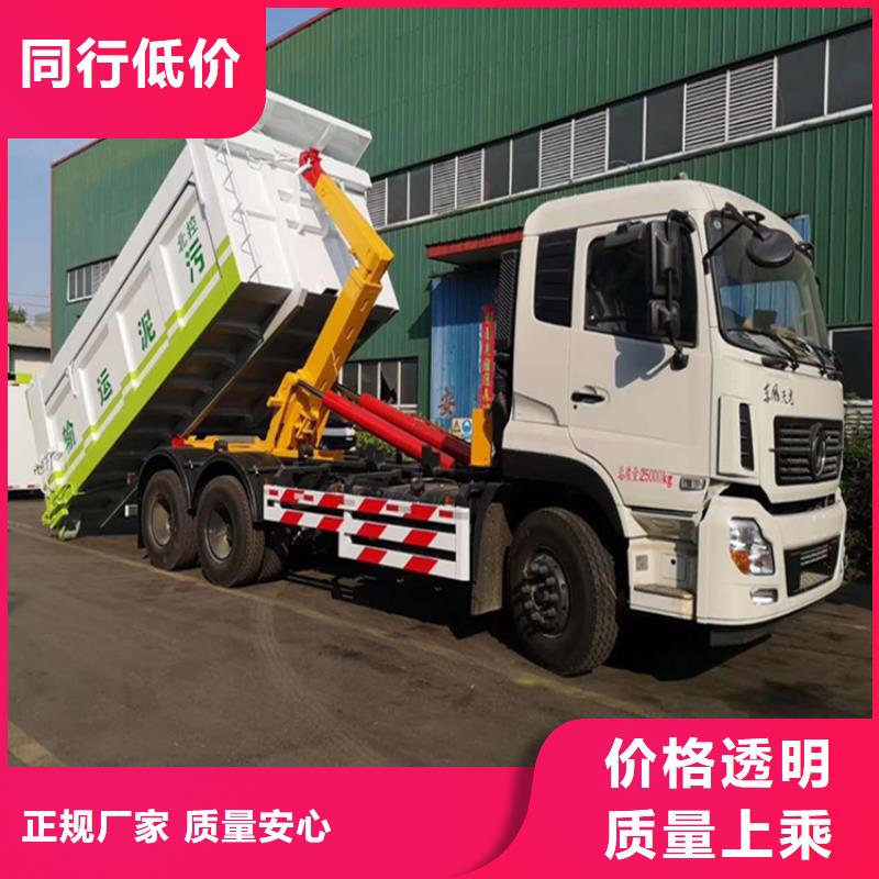 勾臂式粪污垃圾车满足客户所需