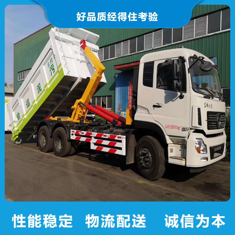 勾臂式粪污垃圾车勾臂粪污车拒绝伪劣产品