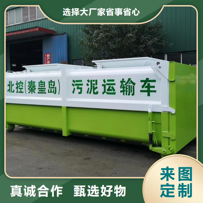勾臂式粪污垃圾车买的是放心