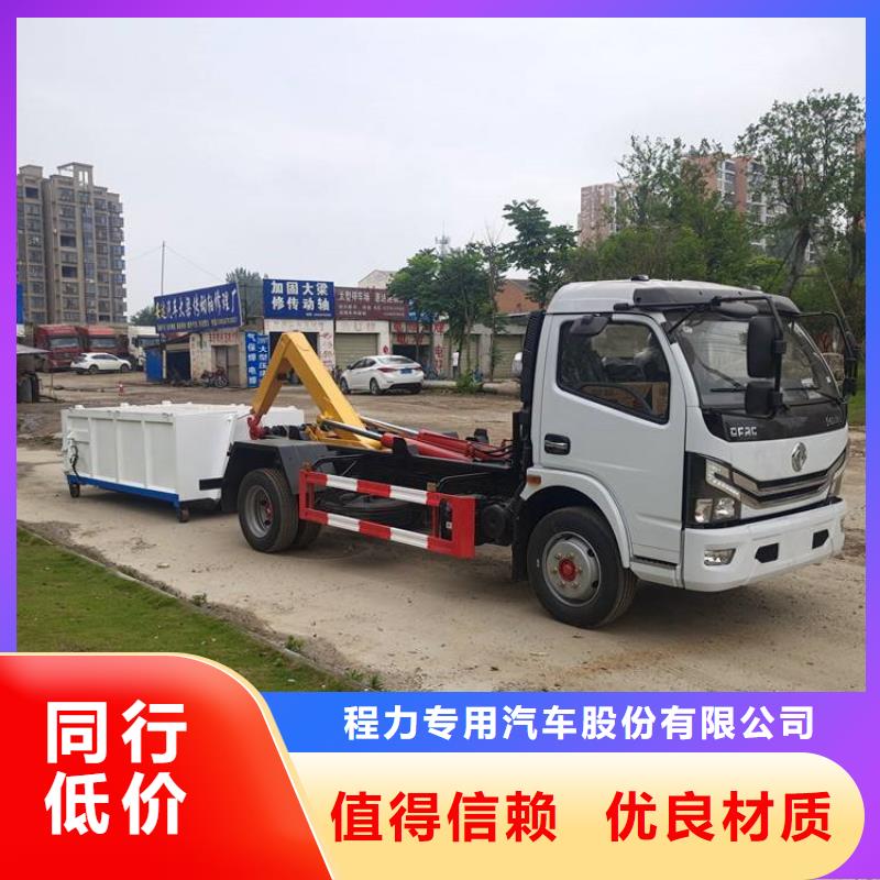 勾臂式粪污垃圾车好品质选我们
