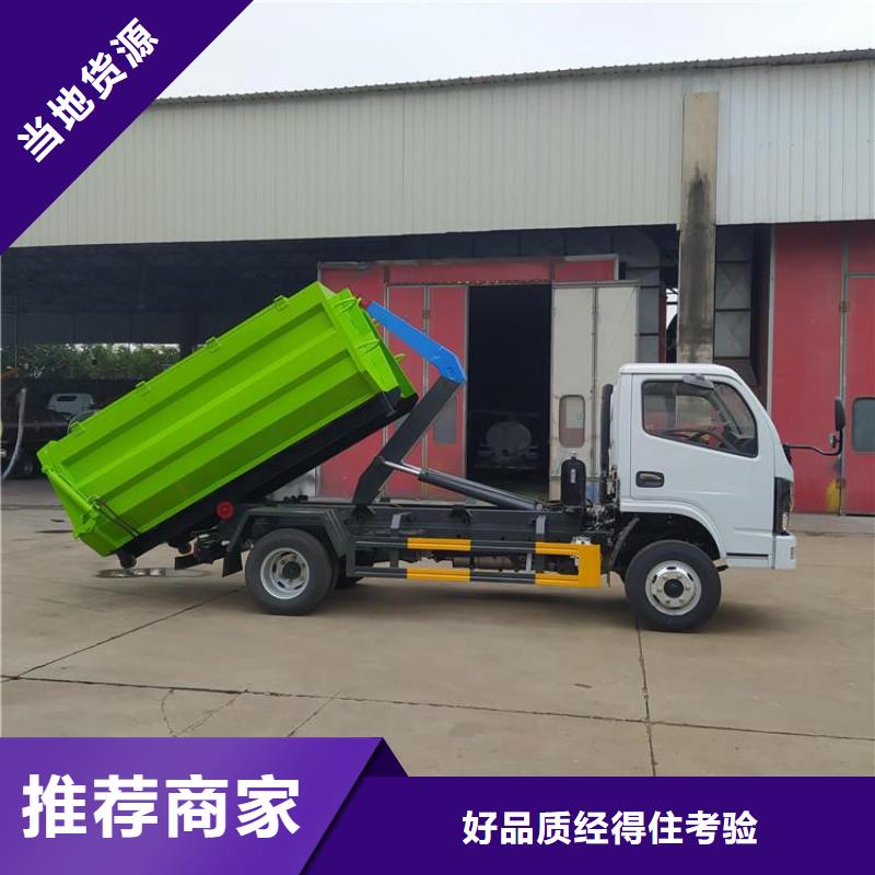 勾臂式粪污垃圾车好品质选我们