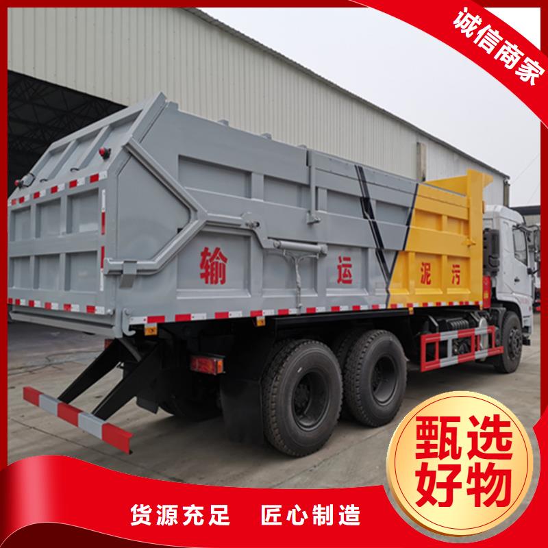 粪污转运车-粪污垃圾车购买的是放心