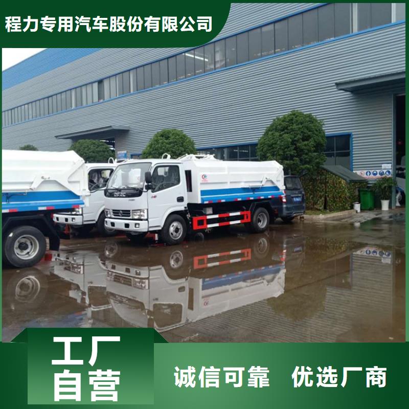 粪污转运车【粪污垃圾车】放心购